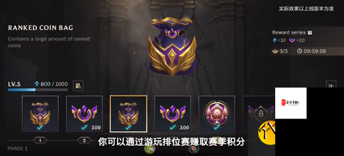 英雄联盟手游峡谷宝典奖励最佳刷取攻略与玩法技巧