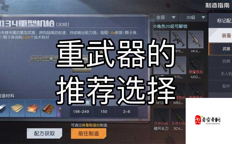 黎明觉醒，新手武器选择指南，轻松上手不是梦