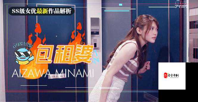 人妻 Japan HD XXXX Videos：女性魅力与家庭责任的交织