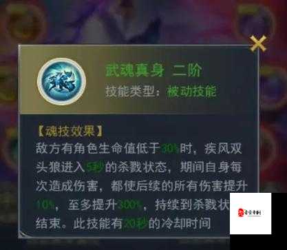 新斗罗大陆罗刹魔镰，技能与能力全揭秘