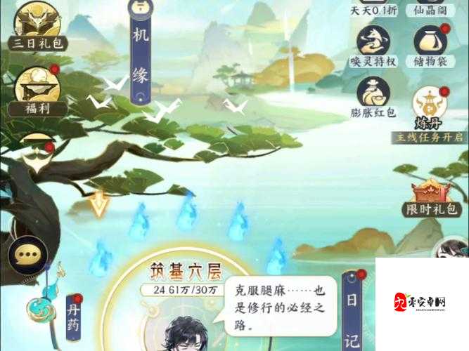 我的御剑日记，解锁功法秘籍，成就修仙之路