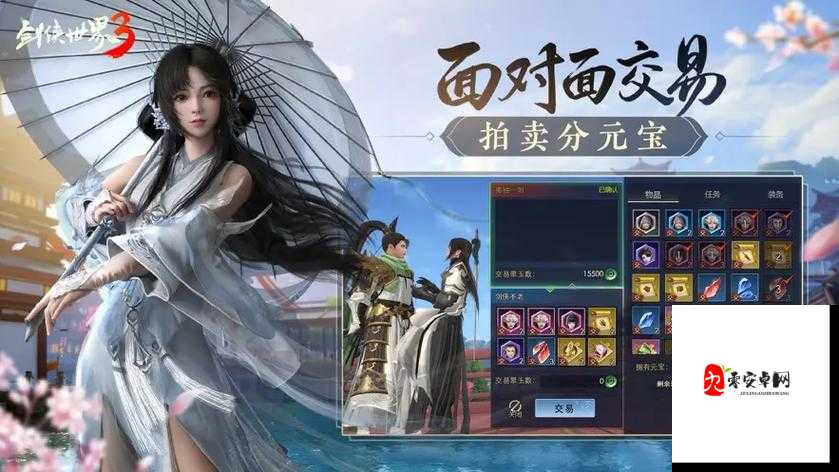 剑侠世界3，揭秘护法系统的强大功能与玩法攻略