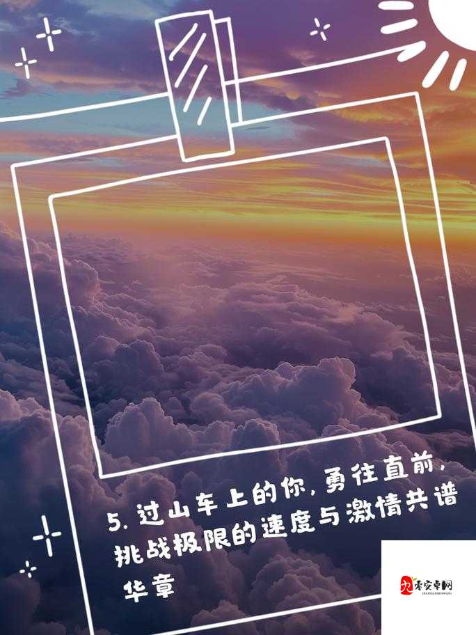 你越叫我越兴奋，那极致的快感与刺激