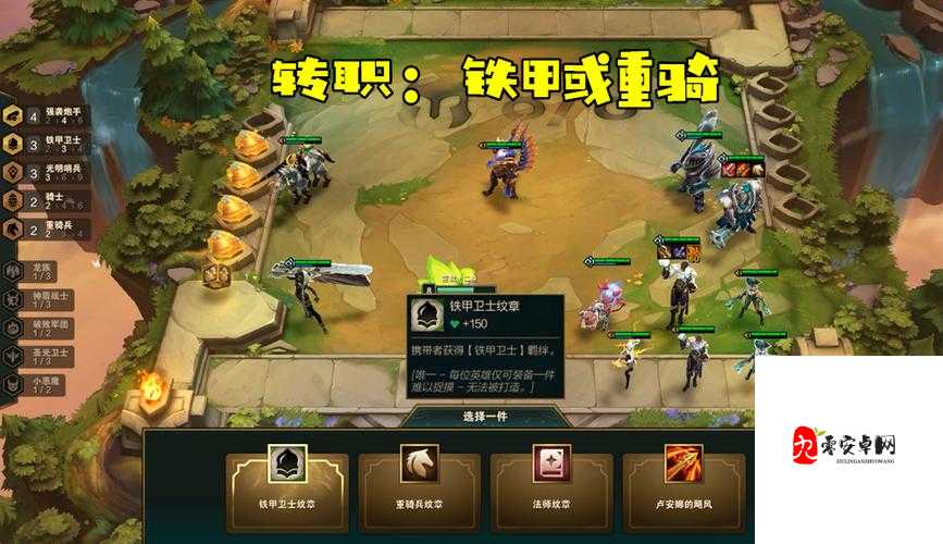 云顶之弈新版本重骑武器攻略，打造无敌坦度与输出的完美融合