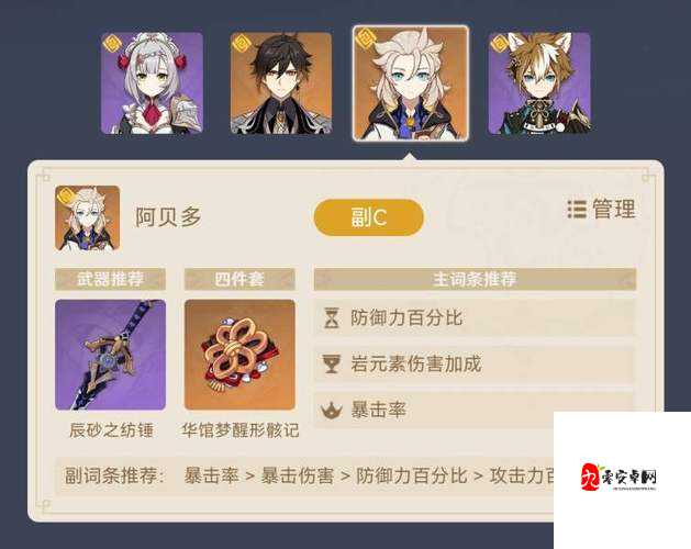 异界事务所R级广濑秋，强度分析与培养建议