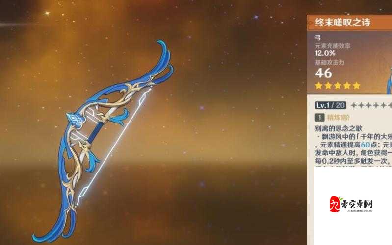 原神终末嗟叹之诗，辅助神器，温迪的专属颂歌