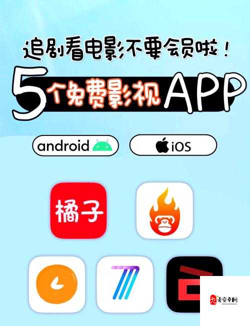 扣扣影视资源无限制啦：畅享海量精彩影视无需担忧