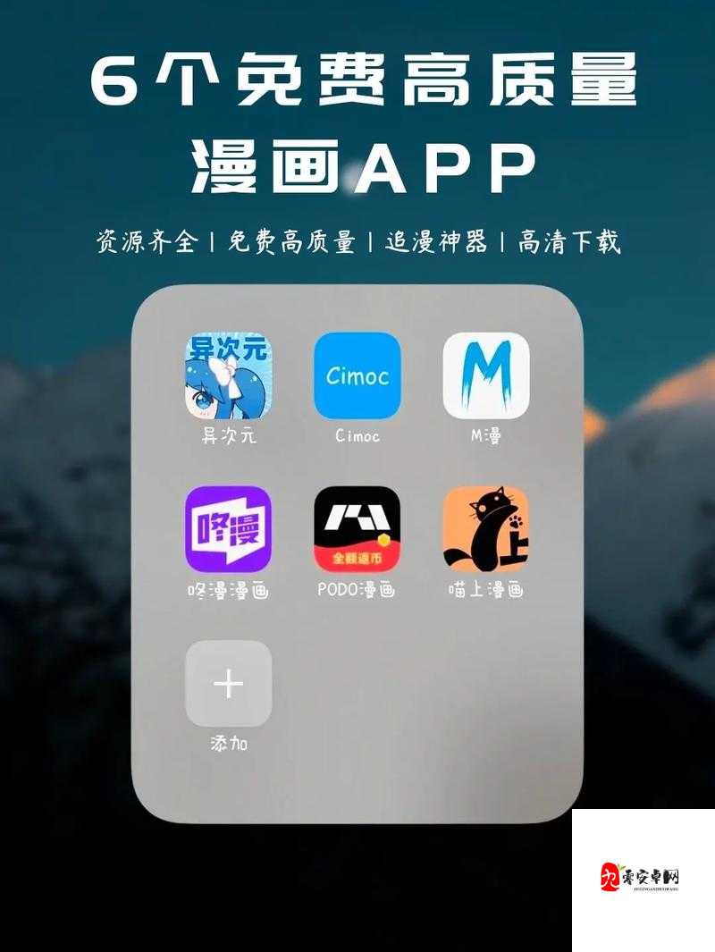 免费看动漫的 app 大全：超多精彩动漫随心畅享