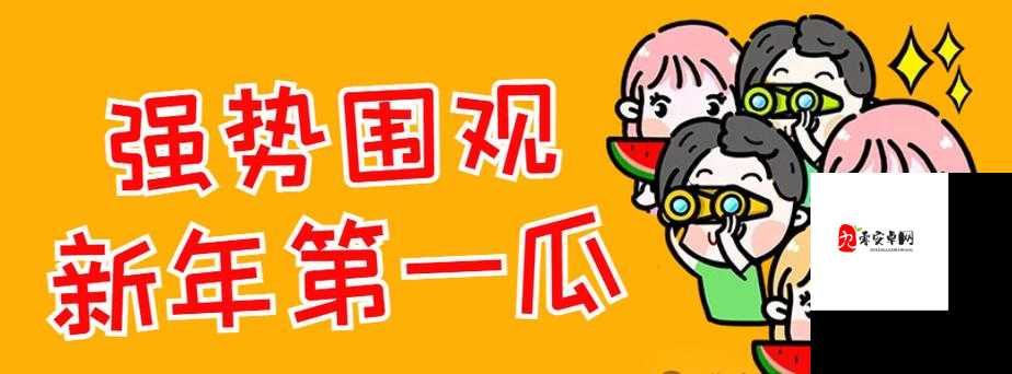 51 吃瓜今日吃瓜入口黑料：探寻背后不为人知的秘密