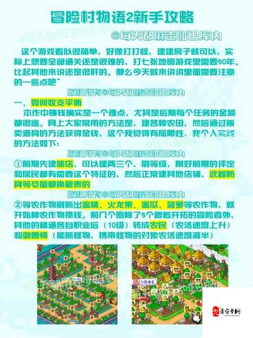 冒险村物语，建筑物深度玩法与上手教程