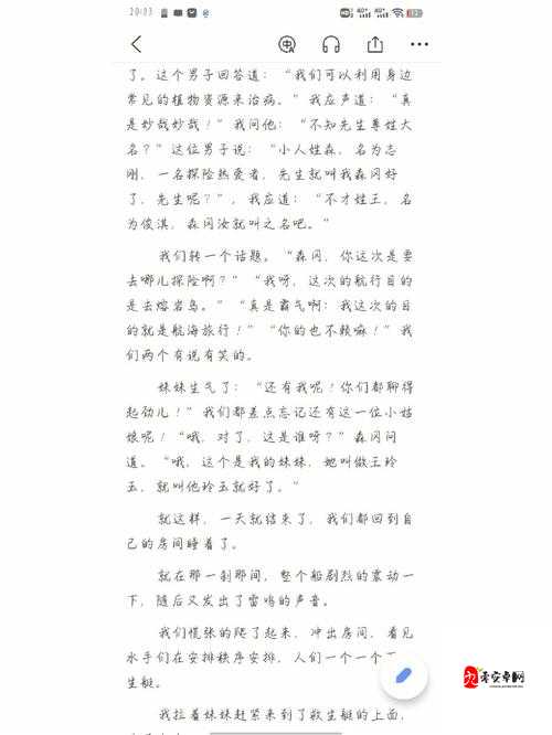 男同桌的奇妙触感：探索未知的快感