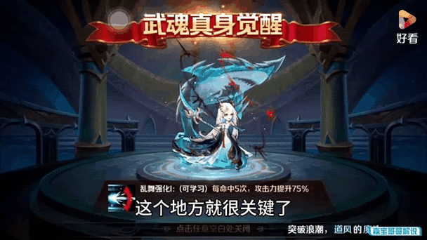 新斗罗大陆魔魂鲨小白，深海霸主的震撼登场与能力全解析