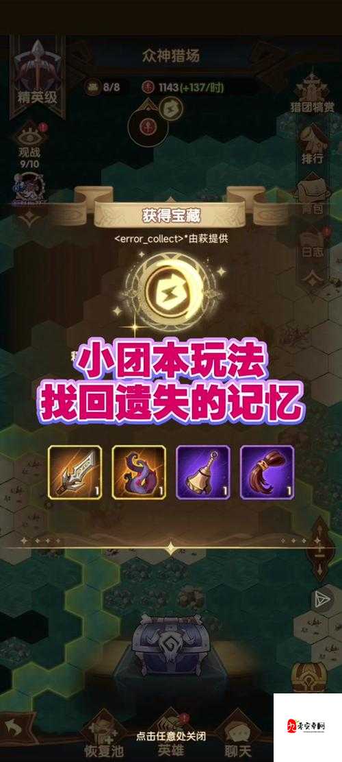 剑网1归来，黄金首领挑战攻略与玩法深度解析