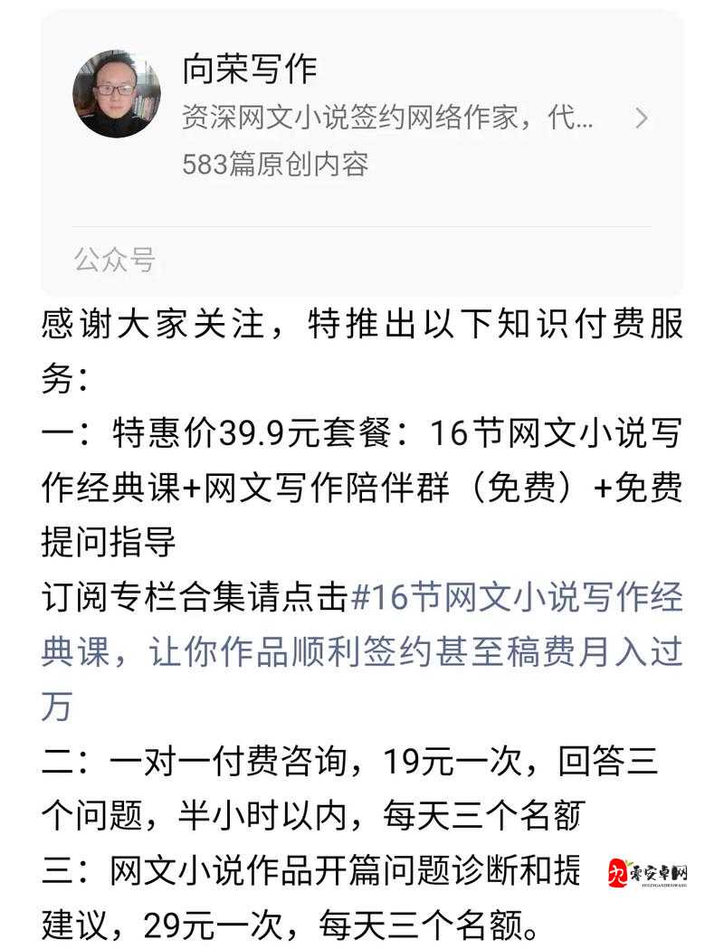 请付费获取相关小说内容