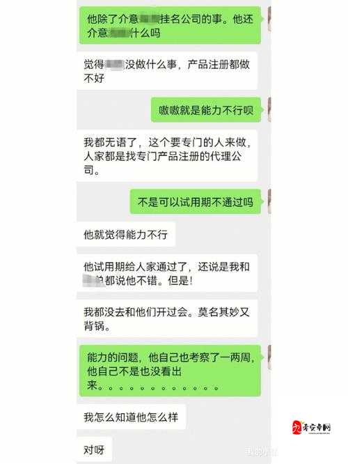 香艳职场：91 跳蛋引发的办公室情事