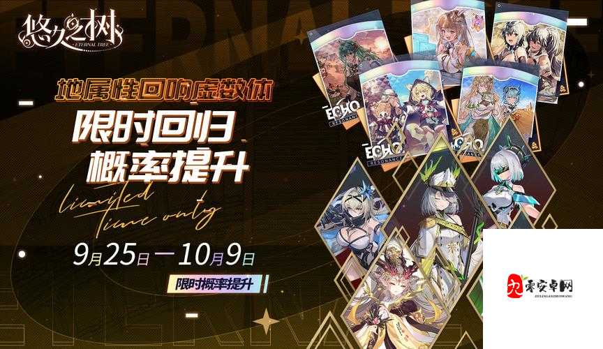 悠久之树余音获取玩法一览，资源管理的智慧与策略