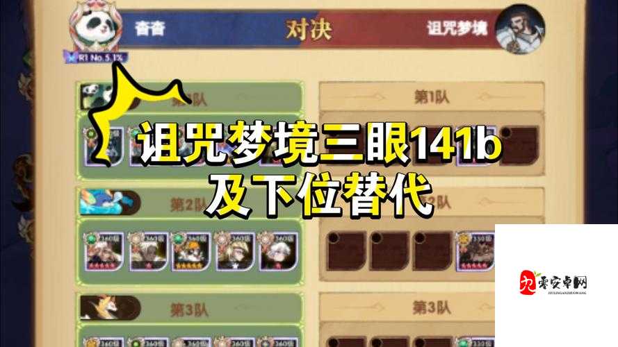 剑与远征诅咒梦境通关秘籍，策略与阵容的双重考验