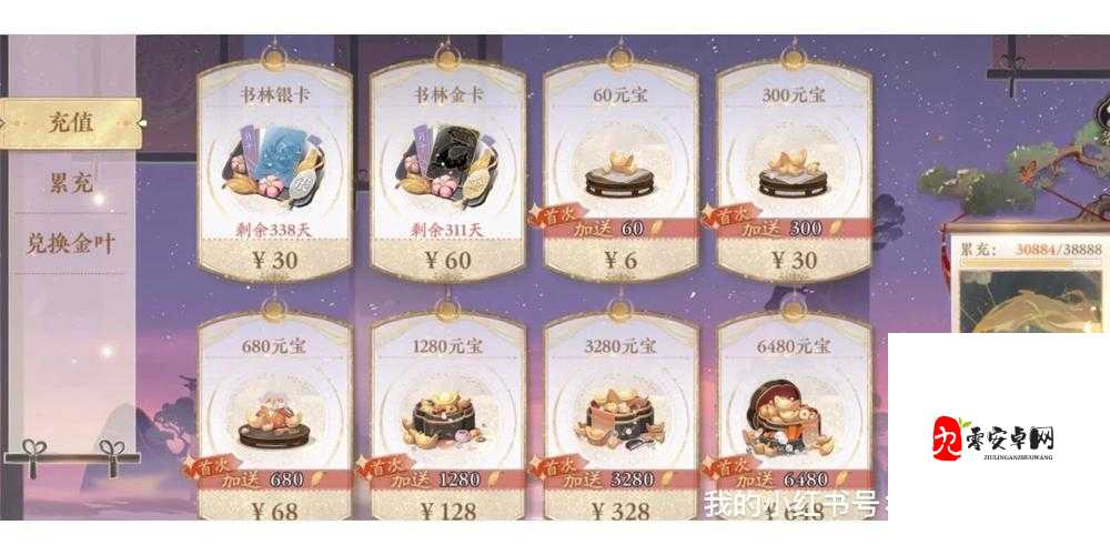 花亦山心之月元宝最新消费推荐，元宝怎么用最合适