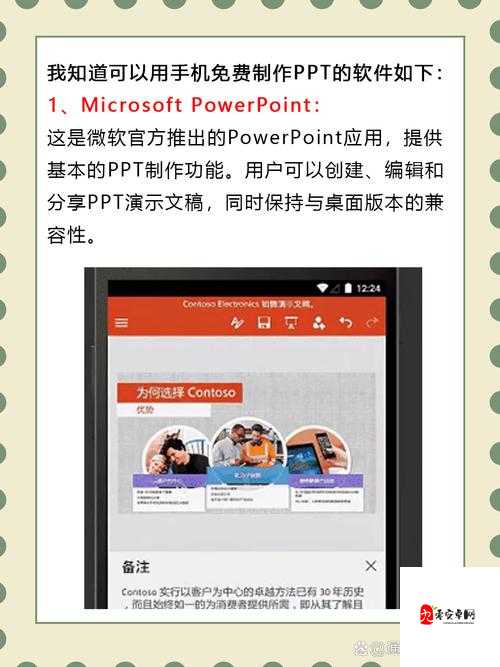 差差差很疼的30 分钟免费软件：一款令人惊讶的软件