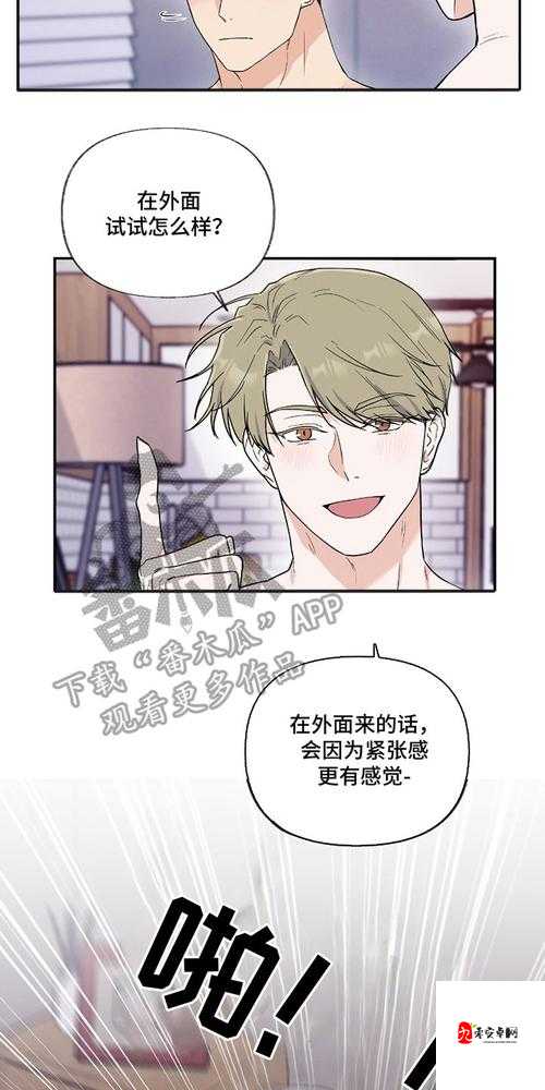 羞羞漫画在线漫画网免费畅享海量精彩漫画资源