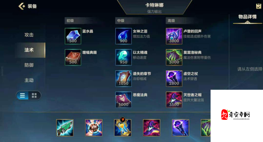 英雄联盟手游卡特天赋挑选秘籍，解锁极致输出流玩法