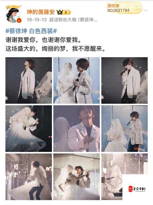 震惊小女孩竟对蔡徐坤做出这种事