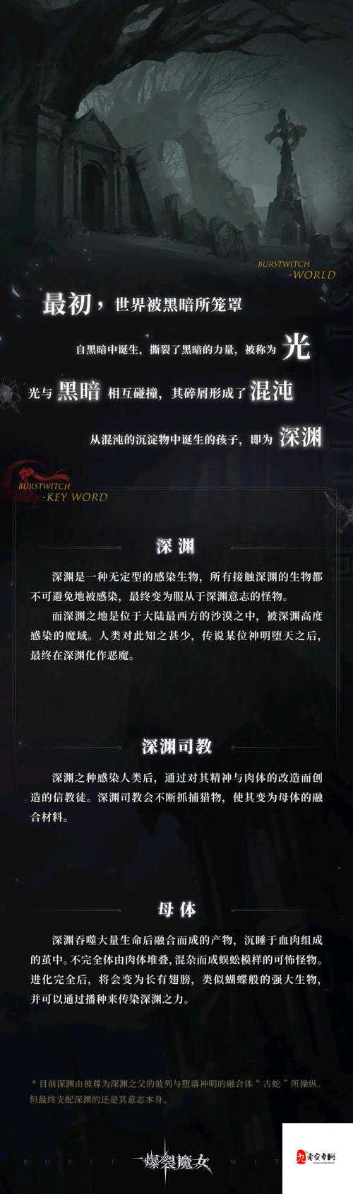 爆裂魔女11-8但他林BOSS全攻略，解锁胜利秘籍