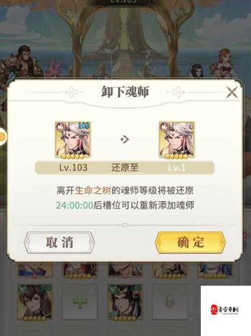 斗罗大陆武魂觉醒，生命之树升级至300级的策略与资源管理