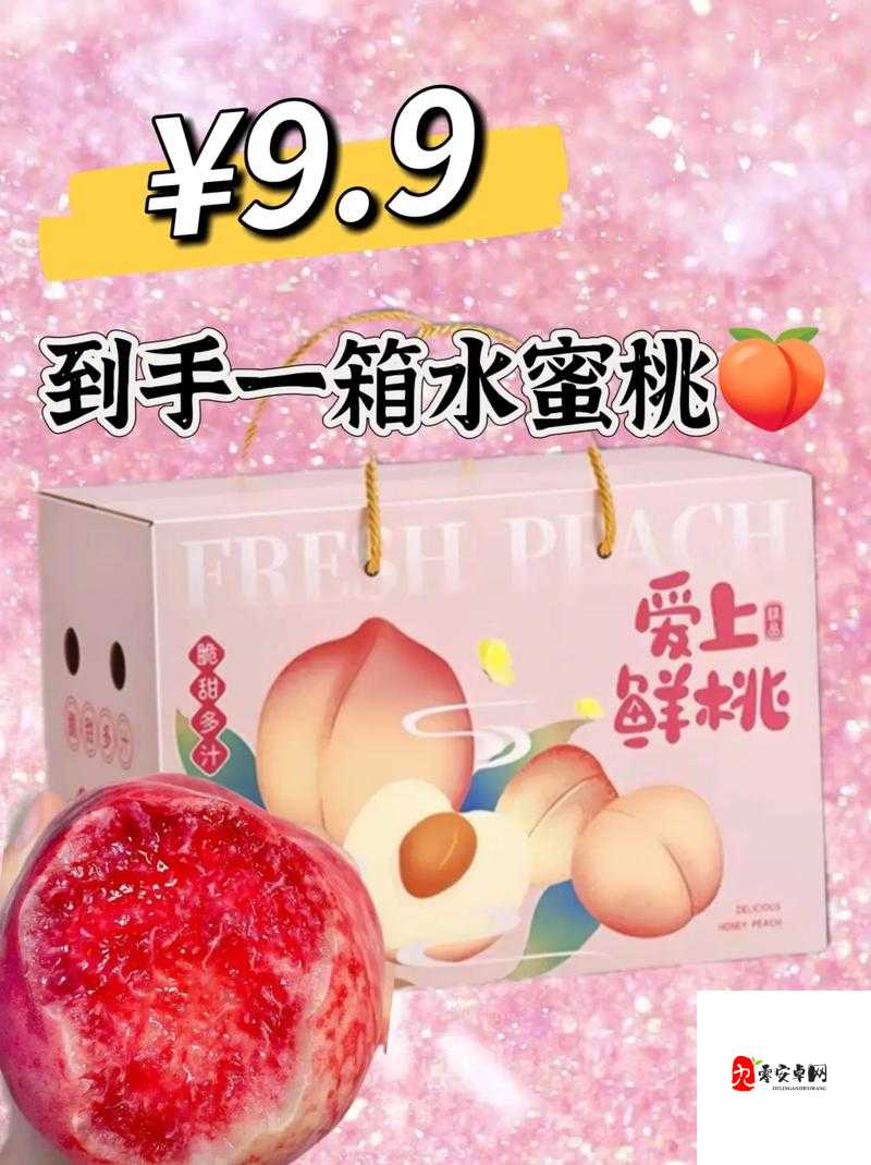 水蜜桃 881118：鲜嫩多汁的甜蜜诱惑等你来品尝