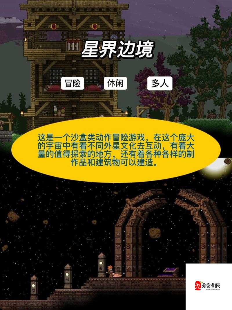 沙盒粉末，解锁冒险世界的无限可能