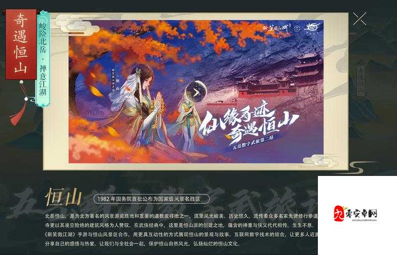 魅影app 免费下载安装魅姬：带你开启全新娱乐体验之旅