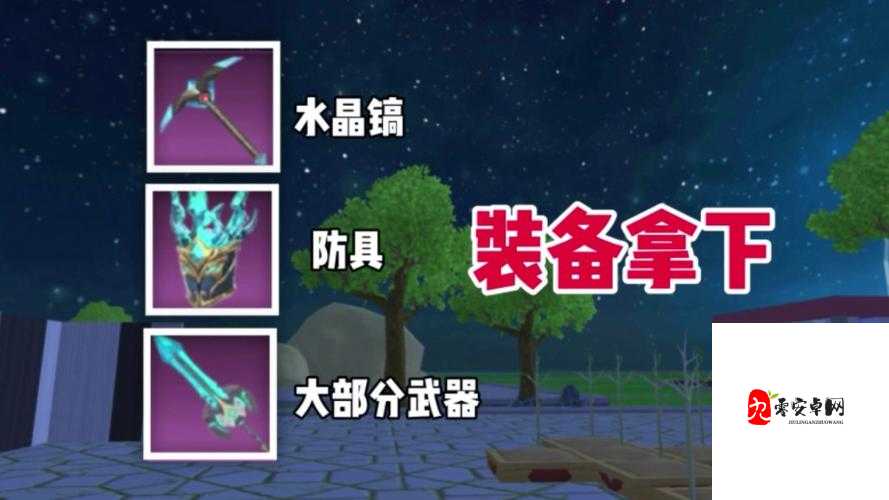 创造与魔法，新近战神器水晶镰刀制作全攻略与实战评测