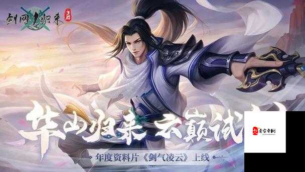 剑网1归来，帮会等级迅速提升的策略与资源管理艺术