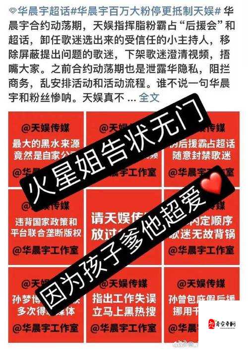 麻花豆后忘忧草传媒：一个需要警惕和抵制的不良传媒