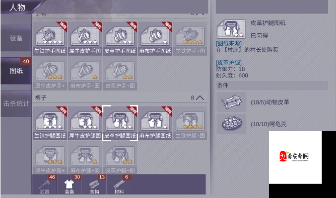 神角技巧装备图纸怎么得到，装备图纸获得途径一览及其在资源管理中的重要性