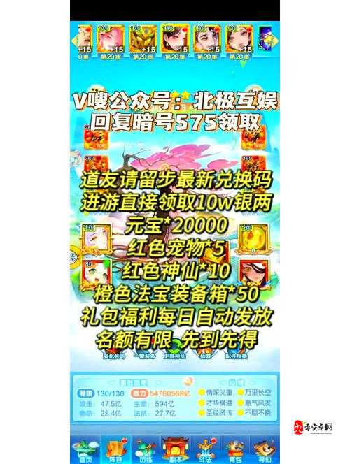 道友请留步齐天大圣技能全揭秘与人物风采一览