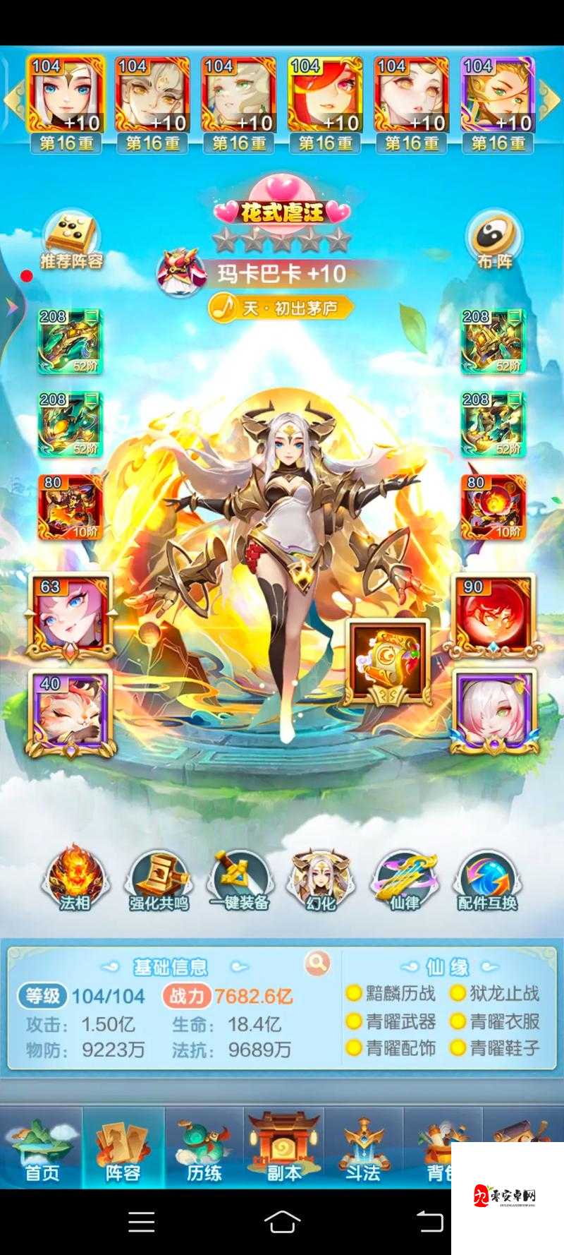 万法通天，道友请留步中的绝世强者