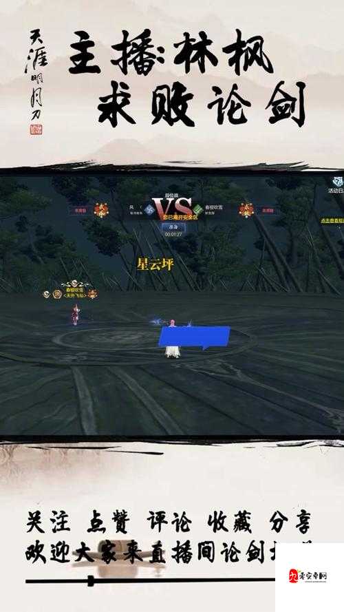 天涯明月刀手游，五毒论剑深度玩法揭秘