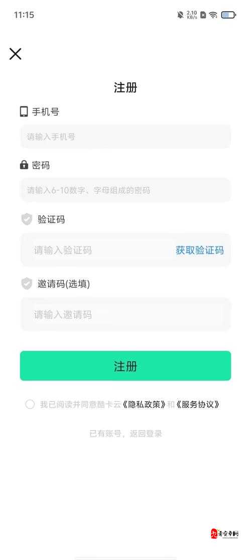 软件免费下载 3.0.3vivo 免费版：畅享便捷下载体验