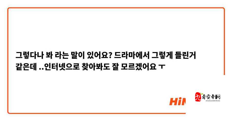 爱的内里菜の歌を教えてください：探寻其独特魅力所在
