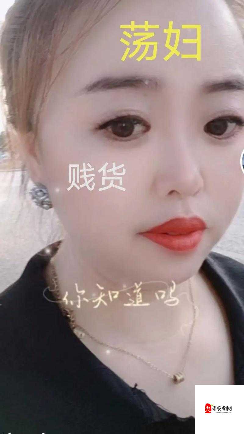 抖音媚黑婊：美化扭曲性观念，危害青少年身心健康