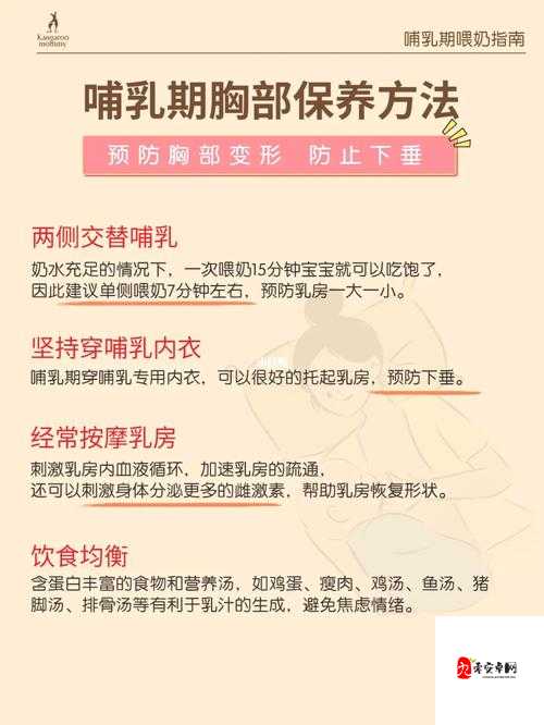 羞羞漫画：喂奶与私密部位的亲密接触