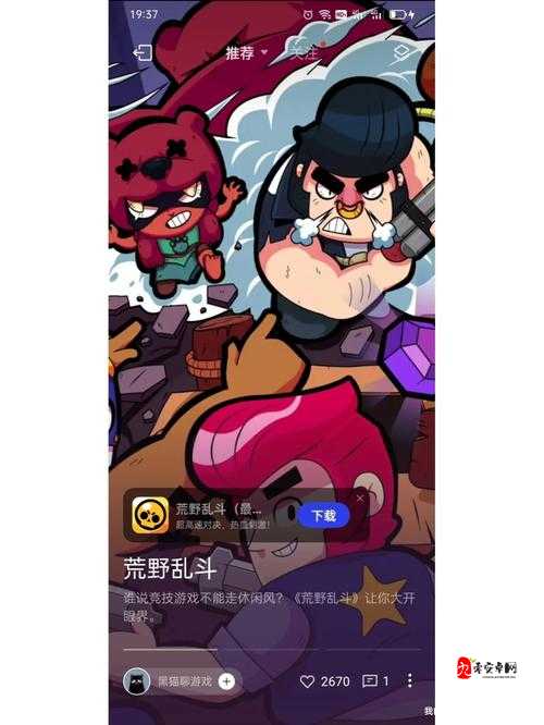 阿骨朵去掉所有的衣服：荒野乱斗中的神秘角色