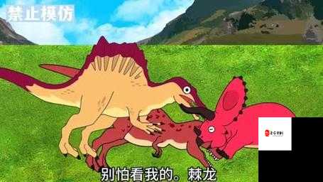 饥饿的恐龙游戏，一场惊心动魄的冒险之旅