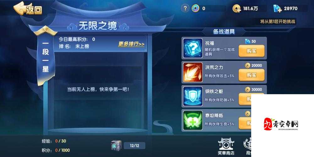 翻滚吧勇者无限挑战，勇者之路的极限探索