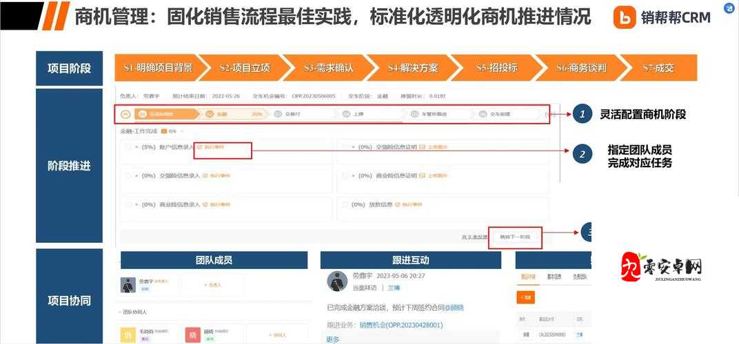销帮帮 CRM 官网：打造高效便捷的客户管理平台