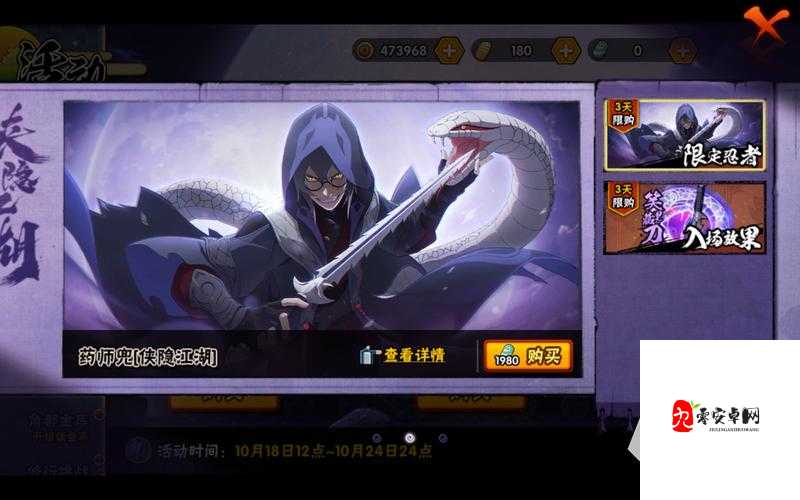 火影忍者手游身法如何上手及其操作玩法深度解析