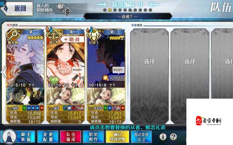 FGO国服邪马台国高难如何过关，高难过关阵容一览及其资源管理策略