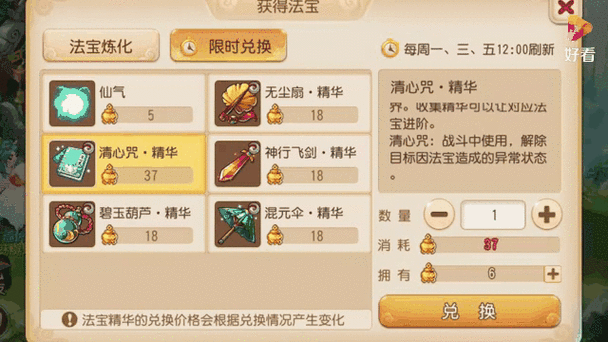 梦幻西游手游门派法宝深度解析，玩法与属性全攻略