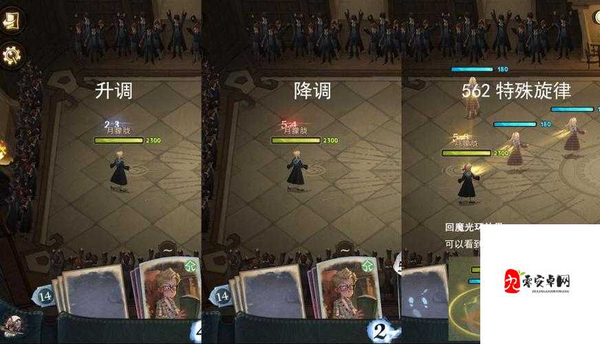 哈利波特魔法觉醒弗利维降调，解锁全新卡组与玩法